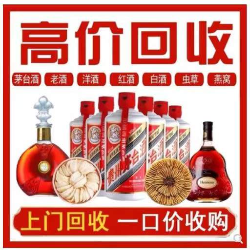 固安回收茅台酒